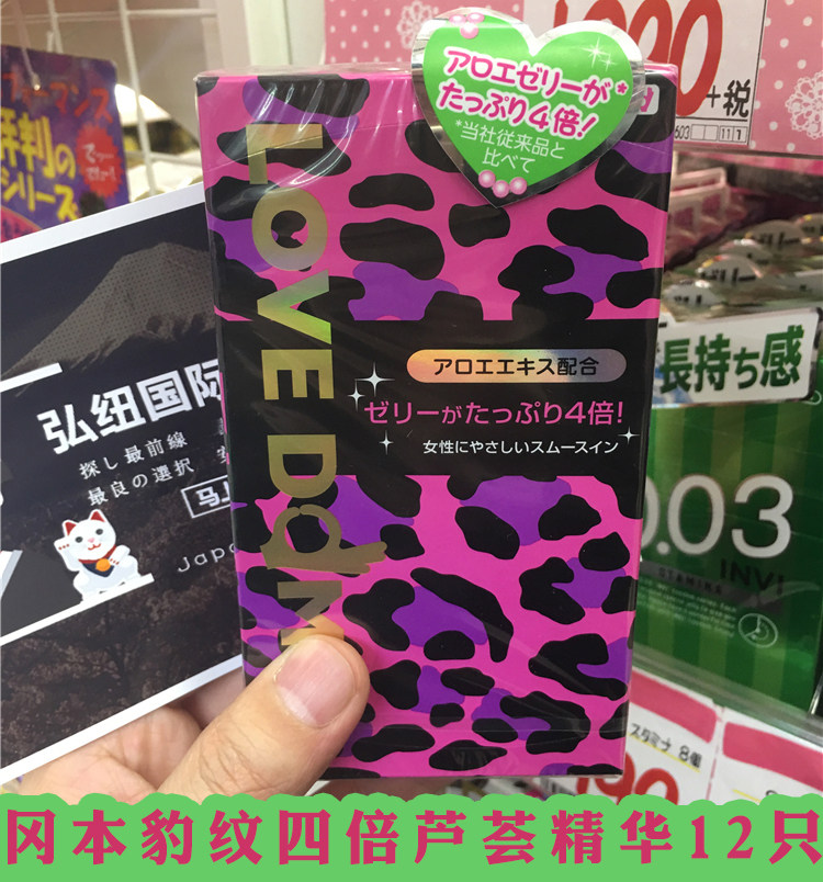 日版冈本Love Dome粉红豹纹四倍芦荟超润滑安全套 12只超薄避孕套