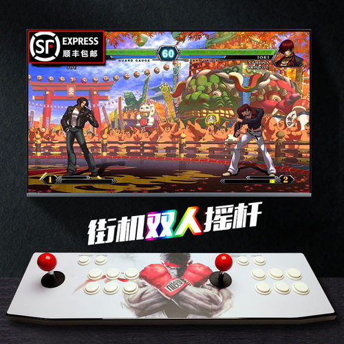 双人街机游戏摇杆电脑手机PS3
