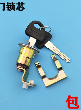 长安星卡单双排货车锁芯 星卡SC1020 1022 1026前门锁 锁芯车门锁