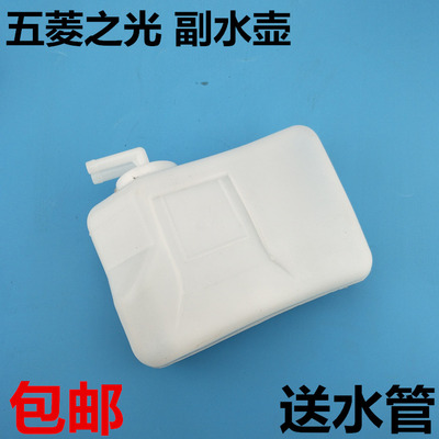 老款柳州五菱面包6330兴旺6358 6360副水壶 储水瓶备水壶付小水箱