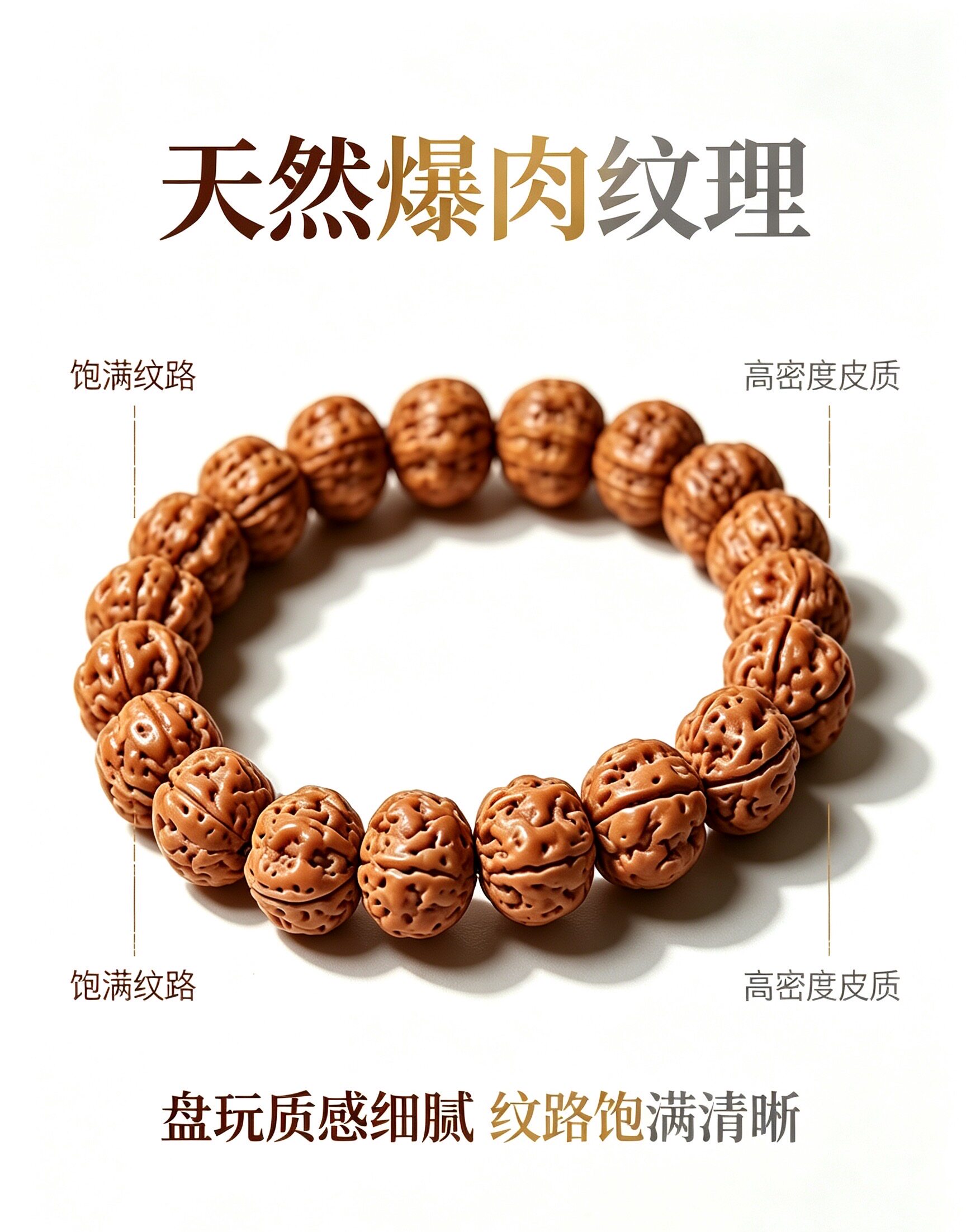 树王小金刚菩提手串爆肉双龙纹高密原籽文玩男士盘玩单圈
