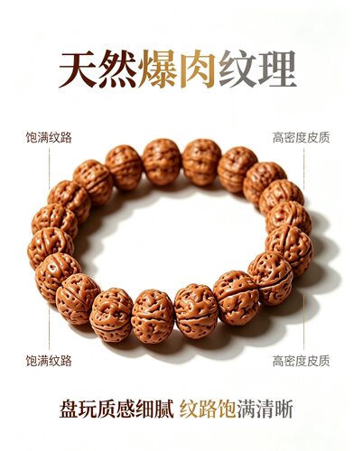 树王小金刚菩提手串爆肉双龙纹高密原籽文玩男士盘玩单圈