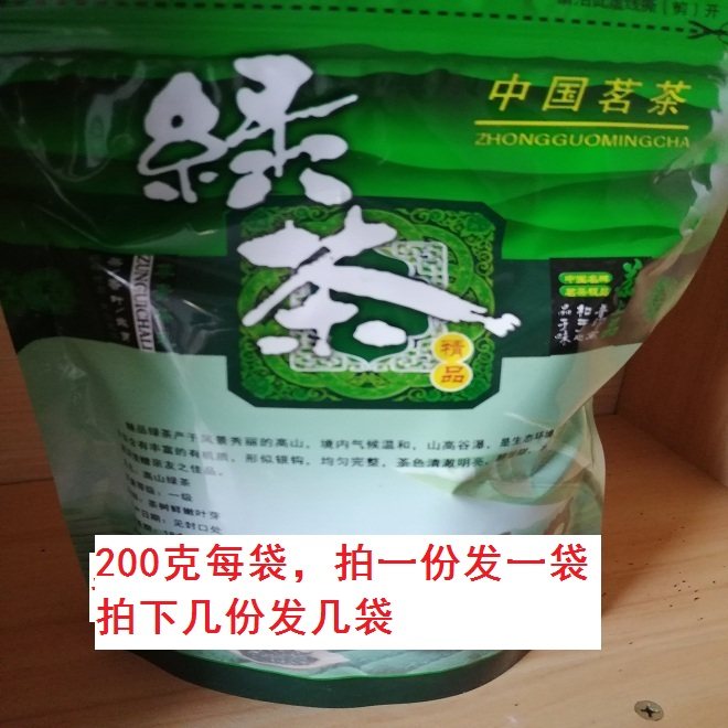 绿茶江西赣南上犹崇义绿茶高山茶深山绿茶200克装包邮