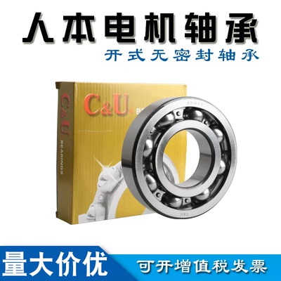 人本轴承钢开式轴承量大优惠