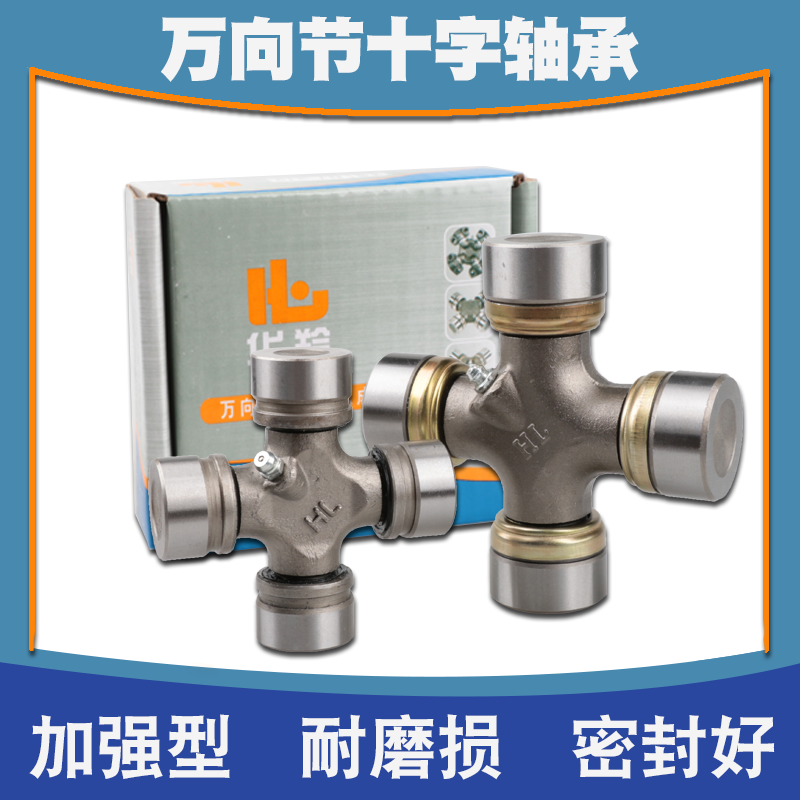 万向节十字轴承BJ130 32X93 NJ131 35X98 EQ140 39X118传动轴总成