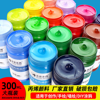 多索多西墙绘丙烯颜料彩绘陶瓷石头画diy画衣服改鞋防水丙烯涂鸦