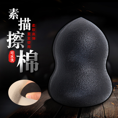 【买二送一】多索多西素描揉擦棉绘画艺考速写专用纸擦笔新型揉擦