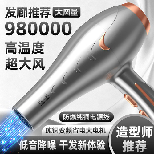 吹风机2400大功率理发店专用5000家用大风力9900负离子发廊速干W