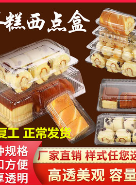 西点盒透明塑料烘焙包装盒各种型号一次性散装点心蛋糕盒01/02/03