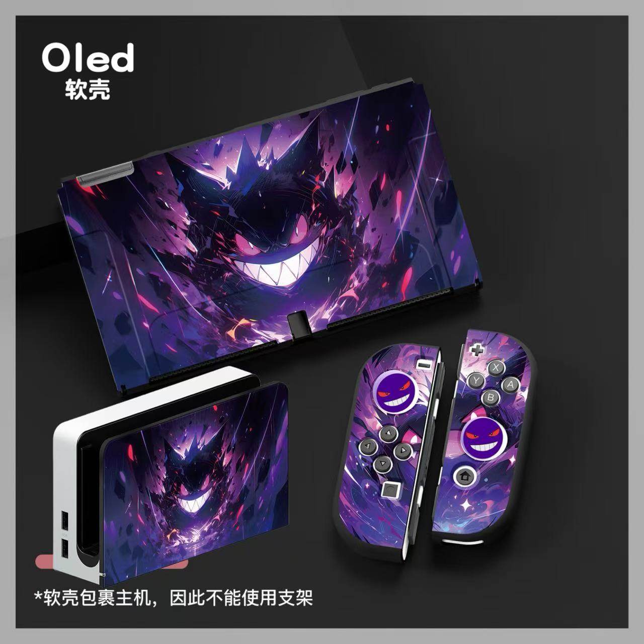 任天堂SwitchOLED宝可梦软壳