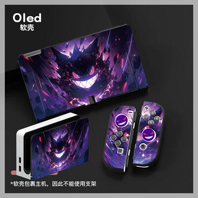 任天堂SwitchOLED宝可梦软壳