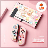 任天堂switcholed软壳switch分体保护套ns星黛露疯狂动物城磨砂套