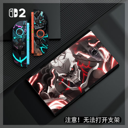 switch2保护套硅胶套ns2分体全包