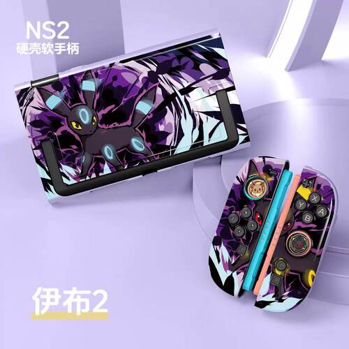 任天堂switch2硅胶套保护套