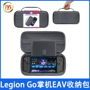 Go掌机收纳包掌机便携防摔游戏机一体收纳包整理 适用联想Legion