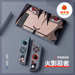 任天堂switch oled磨砂软壳tpu分体硅胶保护套ns火影忍者全包软壳