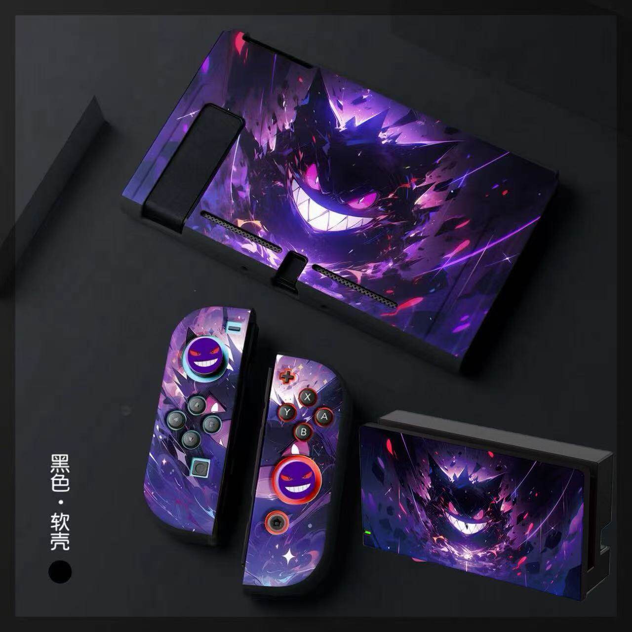 任天堂switch保护套ns保护壳硅胶套软壳续航版分体tpu6.2寸掌机套