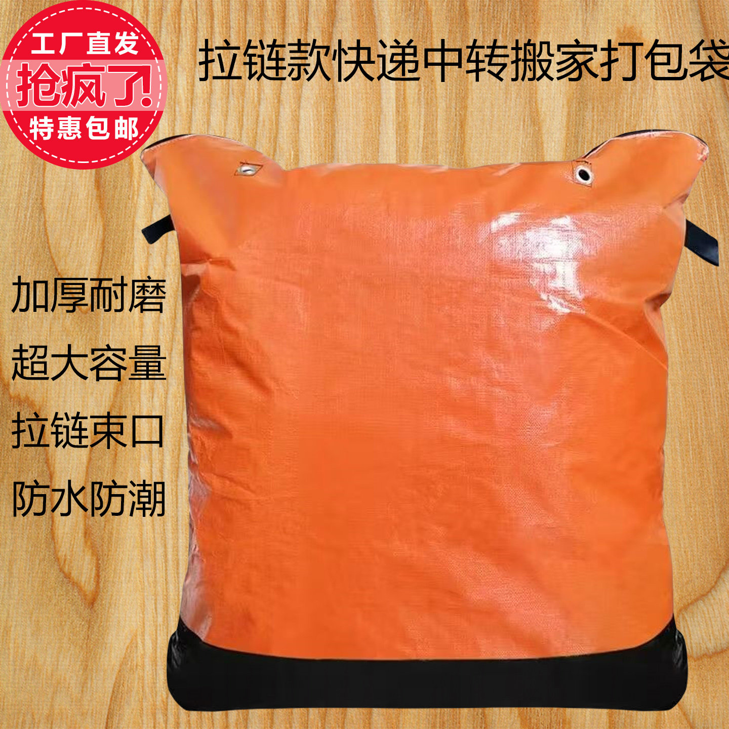 快递中转袋超大容量加厚行李搬家包装循环收纳打包物流编织大袋子,包装,快递专用包装袋,淘宝优惠券,粉丝福利购,淘宝优惠卷