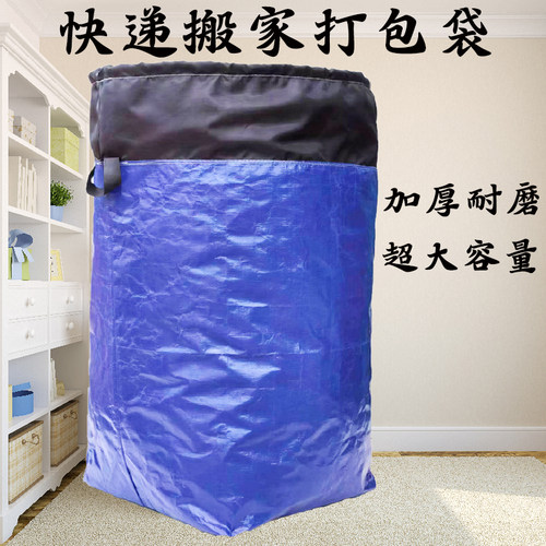 编织收纳抽绳搬家打包防潮大容量