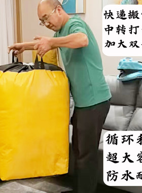双手提搬家打包袋大容量加厚防水行李大号搬家神器快递中转编织袋