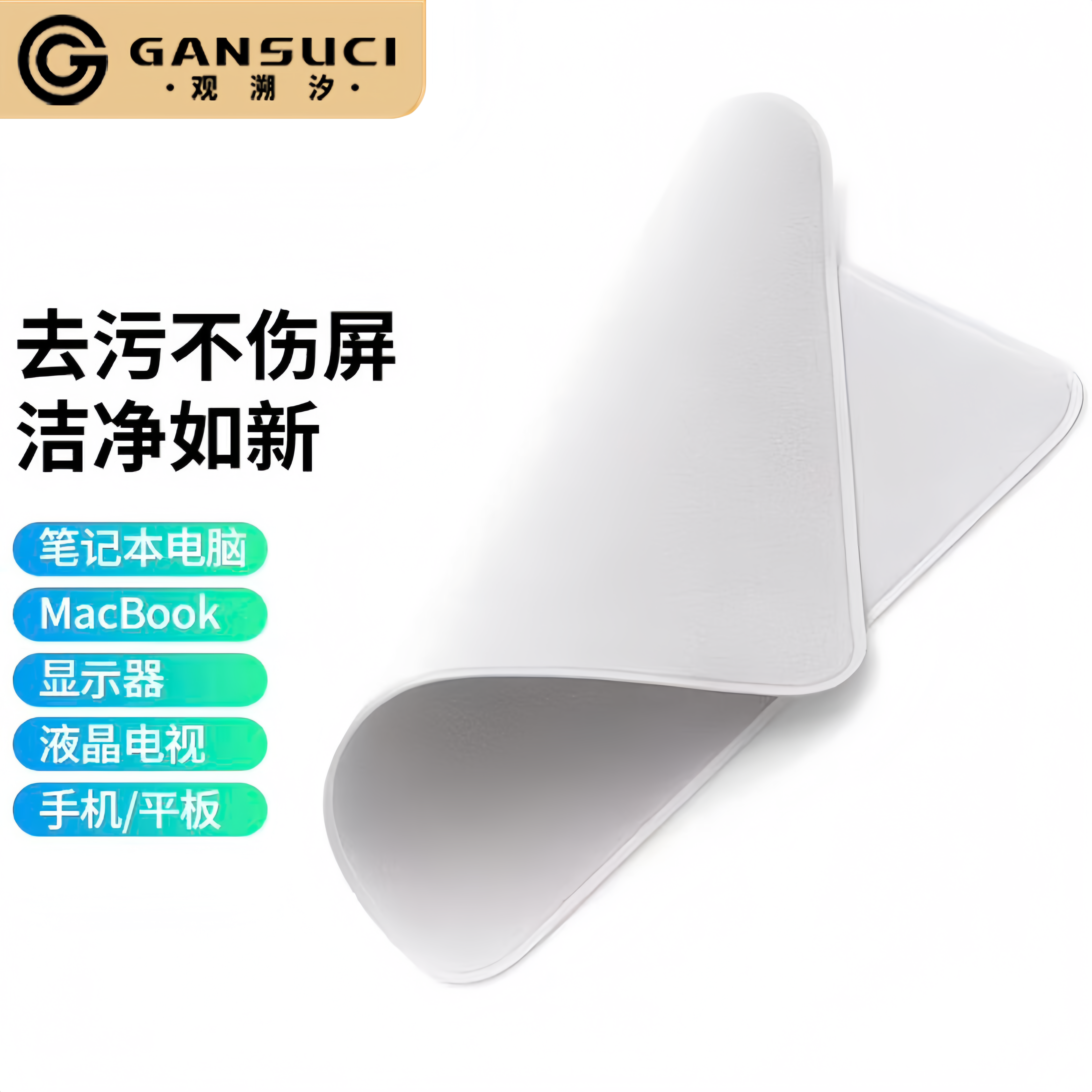 适用于macbook抛光布擦屏布清洁