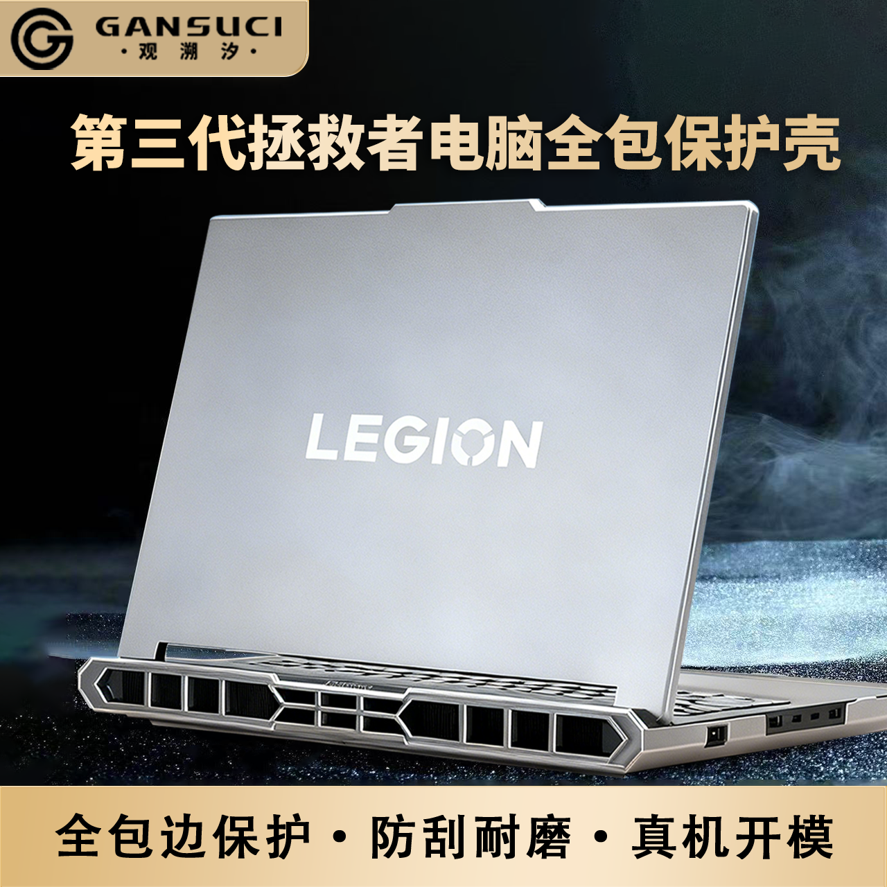 【观溯汐第三代全新升级】适用2025款联想拯救者R7000P极雾透明保护壳Y7000P磨砂防刮R7000防摔耐磨Y7000,3C数码配件,笔记本保护壳,淘宝优惠券,粉丝福利购,淘宝优惠卷