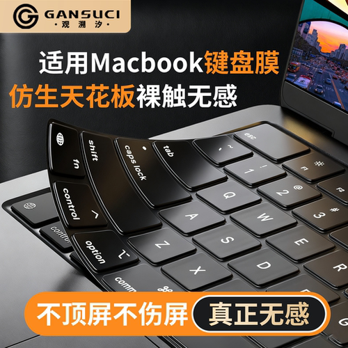 适用2026Mac苹果M5指纹O型键盘膜
