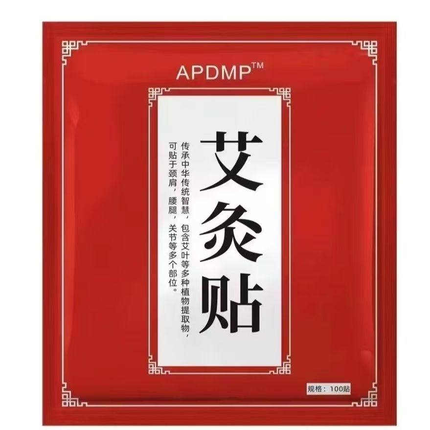 艾灸贴艾草热敷贴温灸贴肩颈贴腰椎膝盖贴发热腰腿关节贴正品,居家日用,肩部防护用品,淘宝优惠券,粉丝福利购,淘宝优惠卷