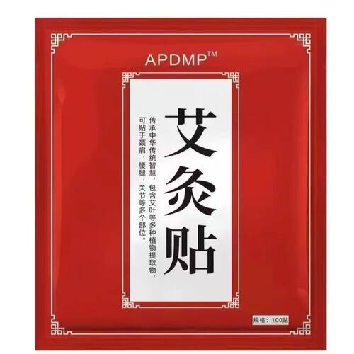艾灸贴艾草热敷贴温灸贴肩颈贴腰椎膝盖贴发热腰腿关节贴正品