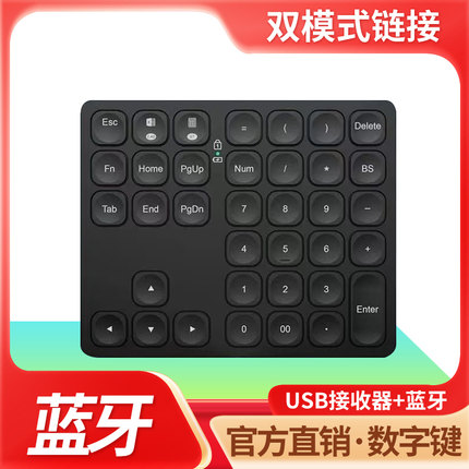 无线蓝牙数字小键盘静音财务助手办公USb接收器充电会计键盘