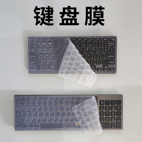 78键短键盘膜 键盘保护膜一区键盘