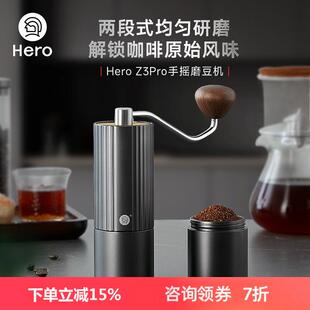 Hero 镀钛磨芯不锈钢手冲咖啡器具 Z3pro手摇磨豆机咖啡豆研磨机