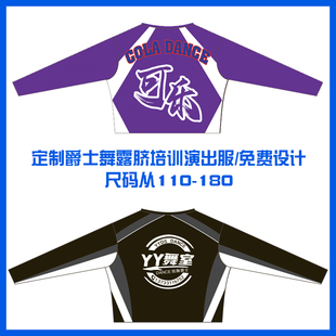 jazz上衣定制印logo舞蹈服露脐短儿童街舞kpop女童爵士跳舞长袖