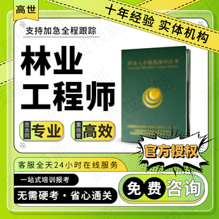园林绿化工程师证书园林植物保护工绿化养护工园艺师育苗工报名