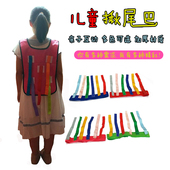 幼儿园揪尾巴玩具儿童抓尾巴亲子活动户外体育游戏运动训练器材