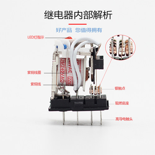 HH52PL HH54P MY2NJ 8脚 14脚小型中间继电器DC24V AC220V MY4NJ