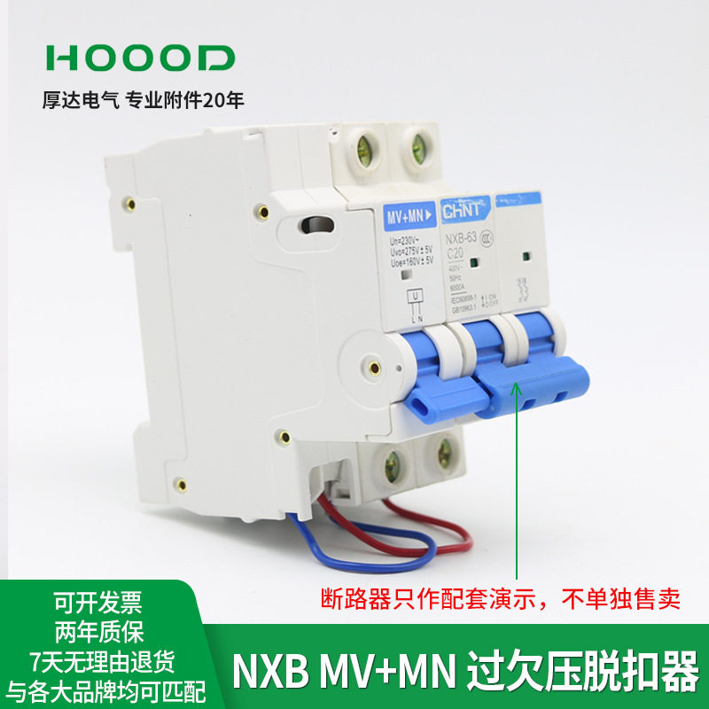 Air switch NXB MV + MN Miniature Circuit Breaker enclosure 220V Undervoltage Release 1P2P3P4Pin the Hardware/Tool , Electrical control, Low-voltage electrical, Release category - from Buy2taobao.com to provide professional Taobao agent buy service