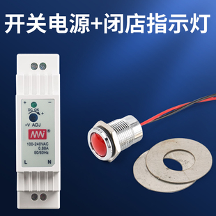 闭店指示灯金属指示灯14mm红色24v万达配电箱开关电源闭店指示灯