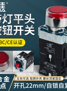 一佳绿色复位自锁带灯按钮开关LA36M-10DNZS启动停止圆形电源开关