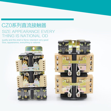配电箱吸盘专用220V直流接触器CZ0-40/20 CZ0-100/20 CZ0-150/20