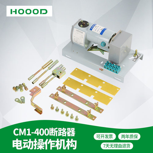 塑壳断路器CM1- 400专用CD电动操作机构空气开关辅助电操CDM1-400