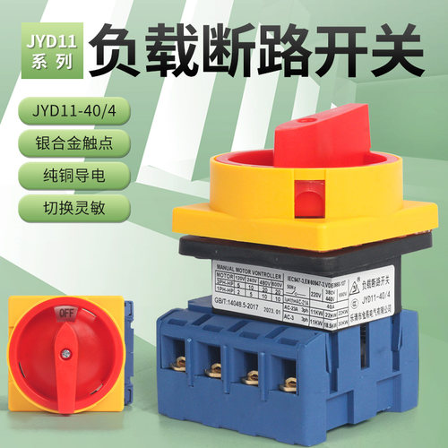 金易负载断路开关电源切断