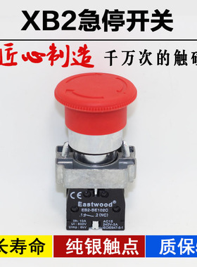 急停按钮开关旋转复位按钮XB2-BS542C红色电梯紧急停止按钮22mm