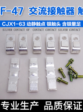CJX1-63/22交流接触器3TF47主触头85% 银触点CJX1-63触头