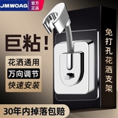 花洒支架免打孔浴室淋浴喷头水管配件固定器浴霸万向花晒底座神器