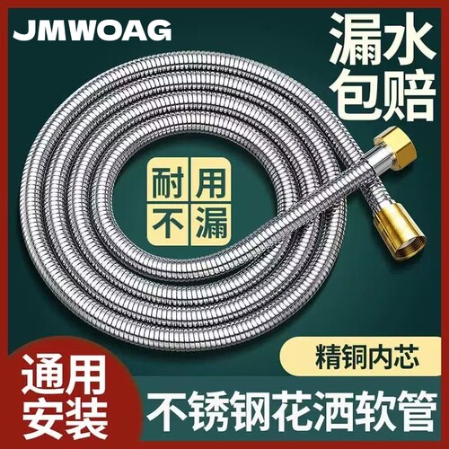 花洒软管通用pvc喷头淋浴管