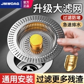 不锈钢厨房水槽过滤网洗碗池漏水塞洗菜盆通用款 水槽弹跳芯下水器