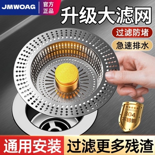 不锈钢厨房水槽过滤网洗碗池漏水塞洗菜盆通用款 水槽弹跳芯下水器