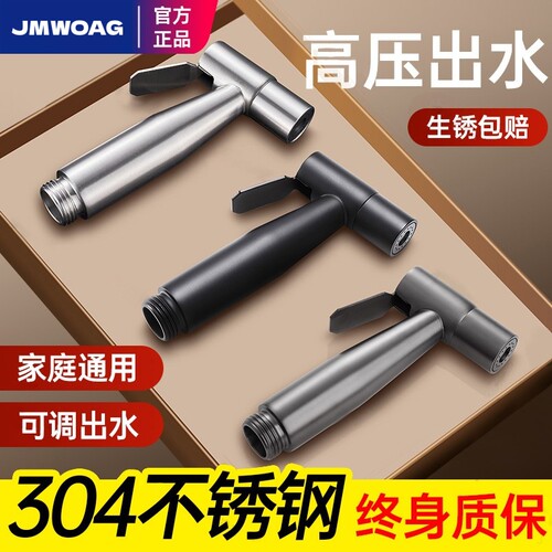 马桶冲洗喷枪花洒喷头高压水枪