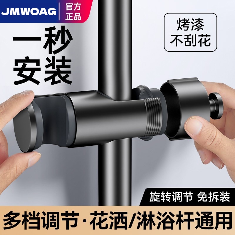 花洒支架免拆管底座通用滑套卡扣